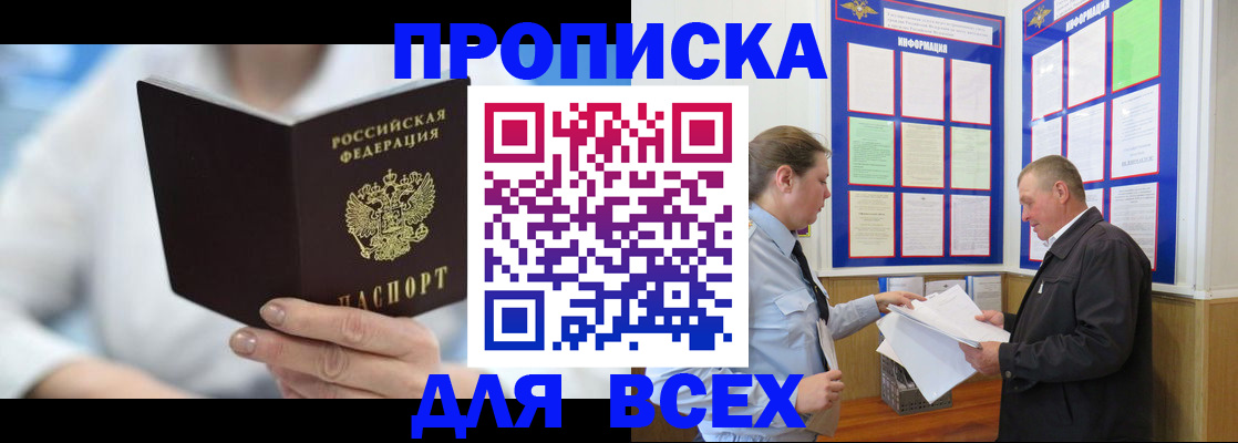 регистрация через МВД в Хабаровске