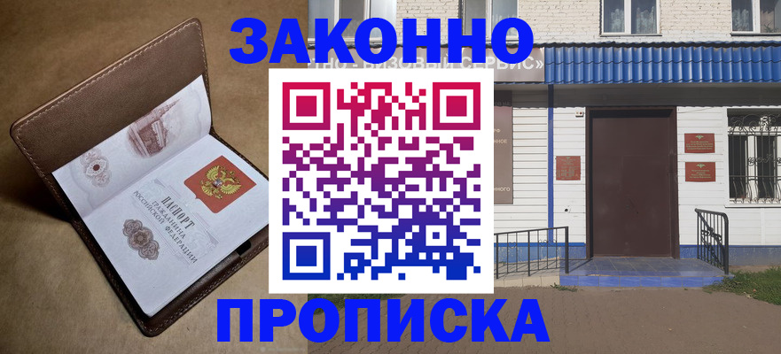 сопровождение прописки ребёнка в Хабаровске