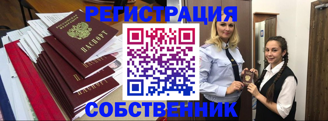 регистрация по разрешению на временное проживание в Хабаровске