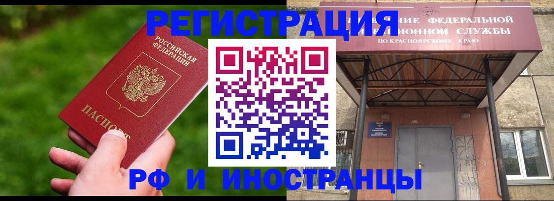 прописка 2025 в Хабаровске
