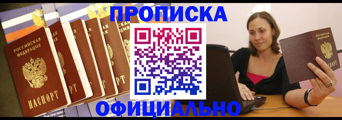 регистрация в Хабаровске